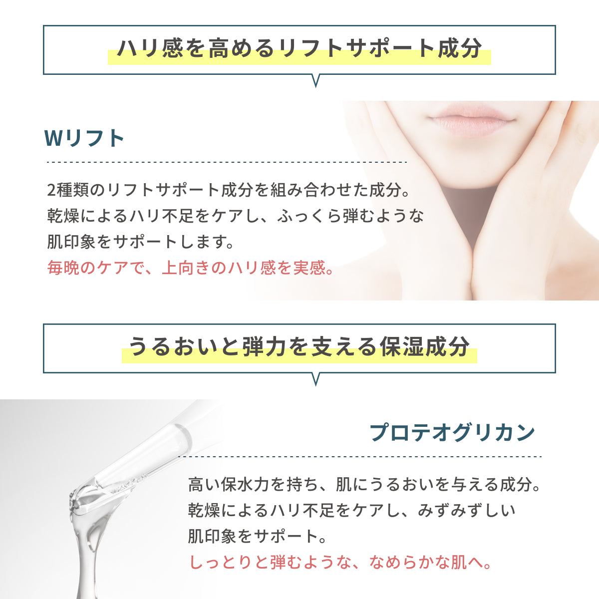 Wリフト成分とプロテオグリカンを配合。うるおいと弾力を支え、毎晩のケアで上向きのハリを実感できるナイトクリーム。