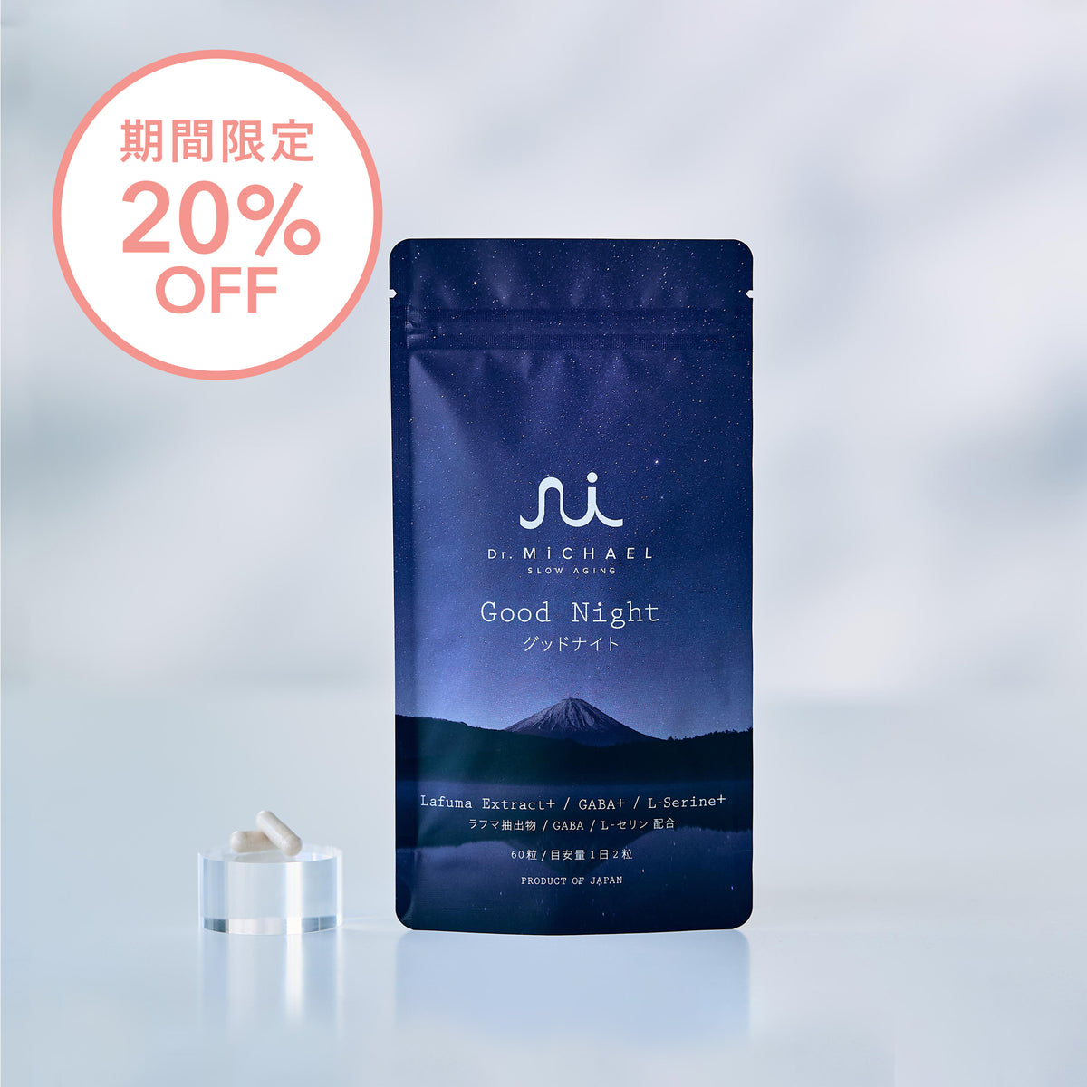 グッナイ と は