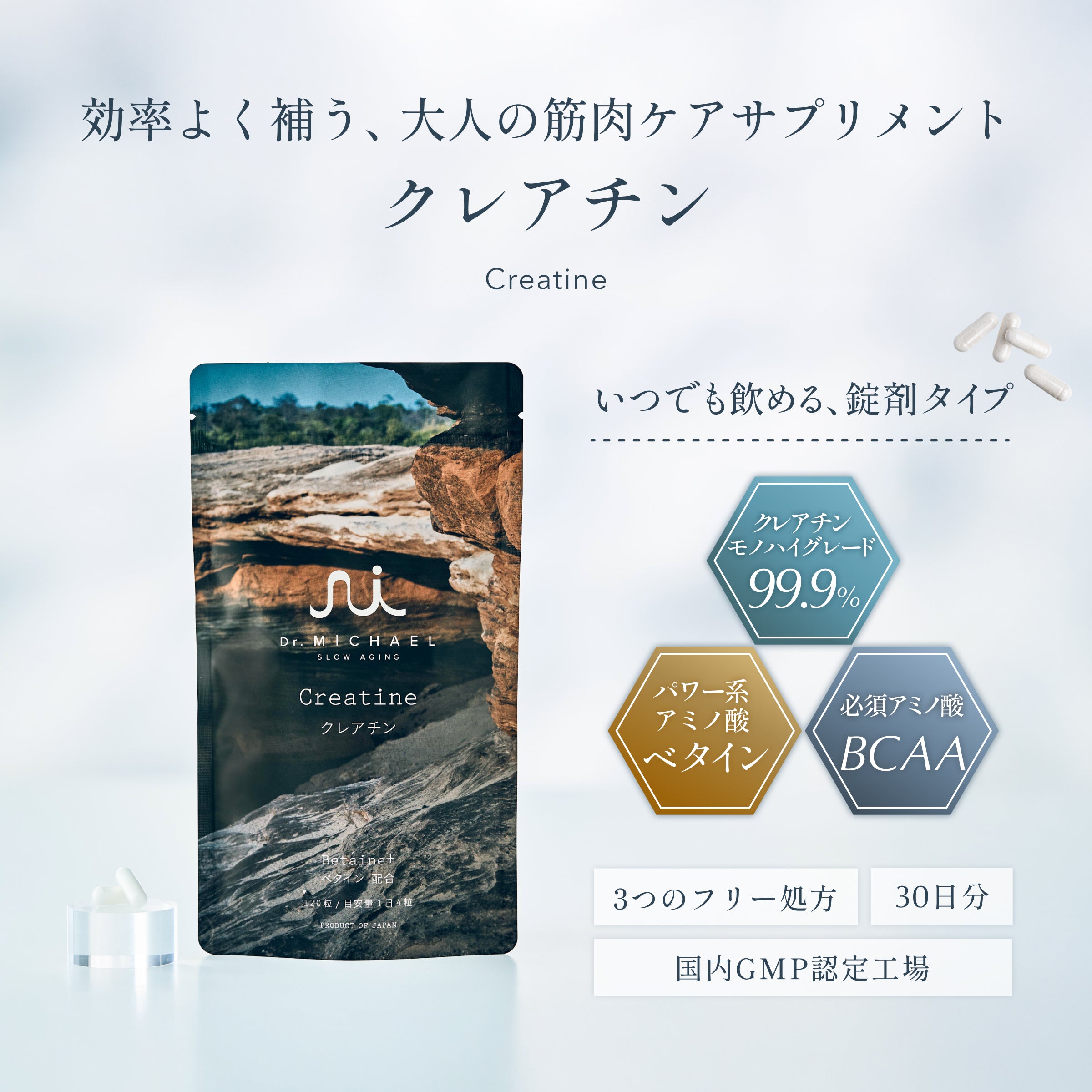 PRODUCTS｜Dr.MiCHAEL（ドクターマイケル）｜レイコップ株式会社